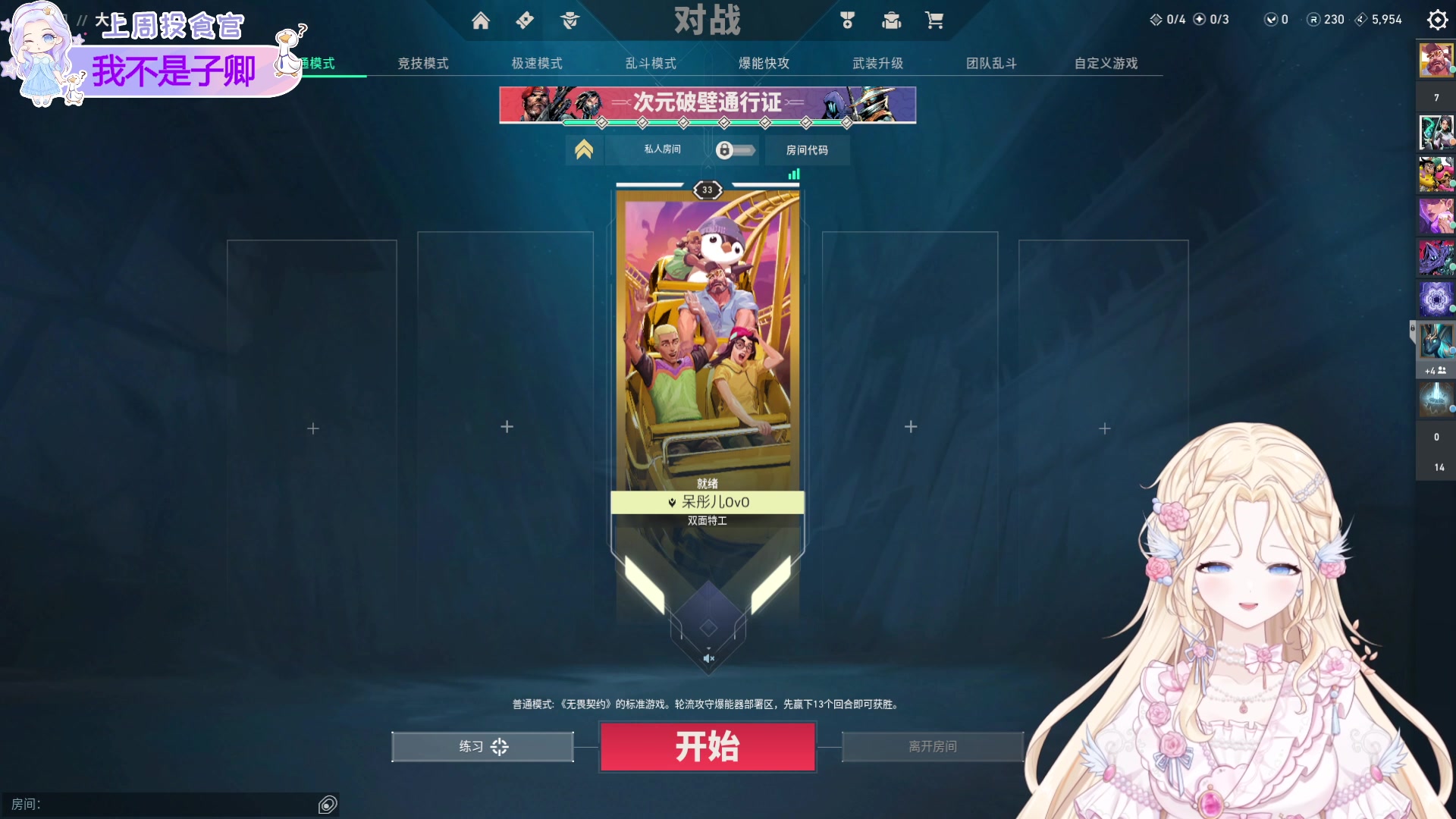 【2023-10-16 21点场】呆彤儿：【小奶团】虚弱的第二天~