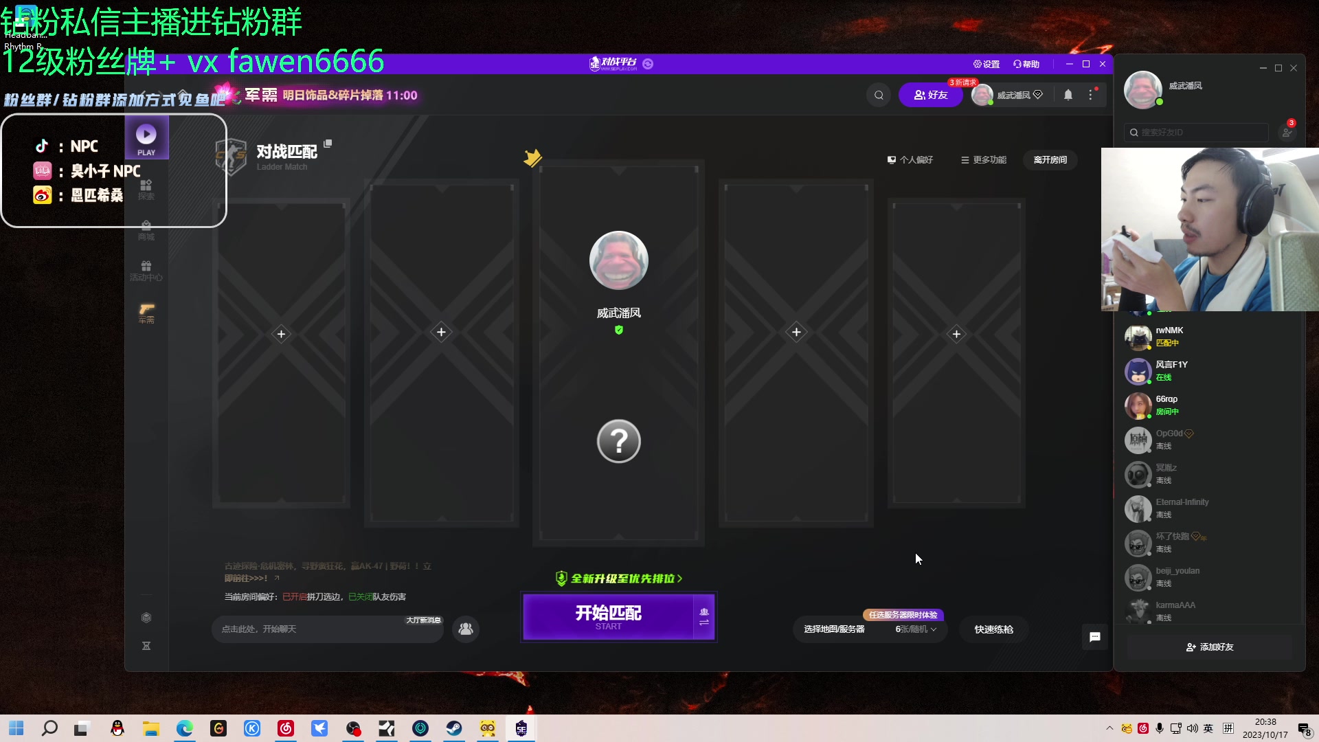 【2023-10-17 20点场】金甲EzNpc：真男人无所畏惧