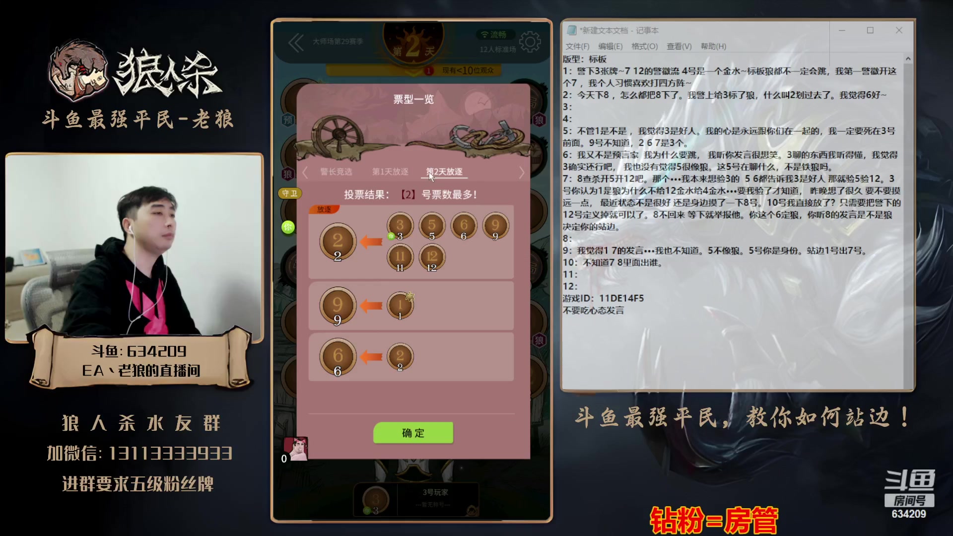 【2023-10-17 20点场】EA丶老狼：#官方狼人杀#大师赛新赛季冲榜！