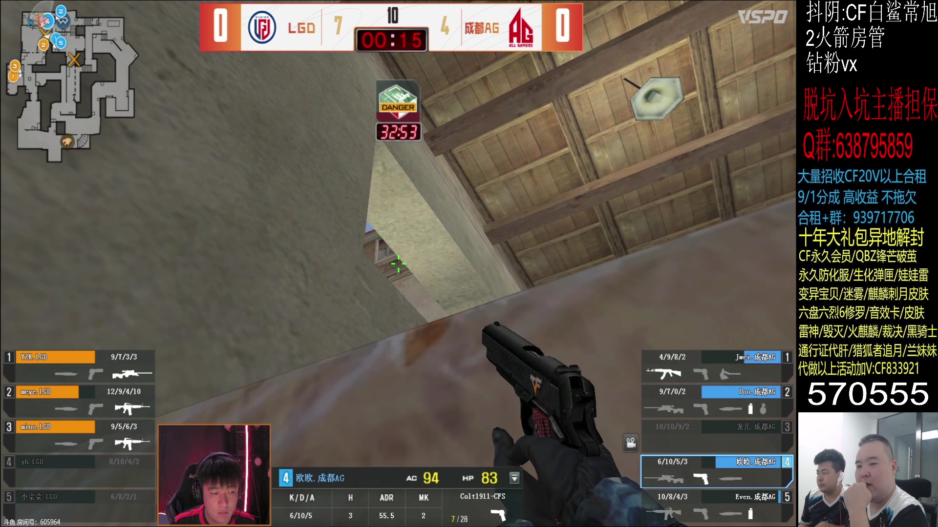 【2023-10-17 15点场】白鲨常旭DBQ：AG-LGD.BS-XR