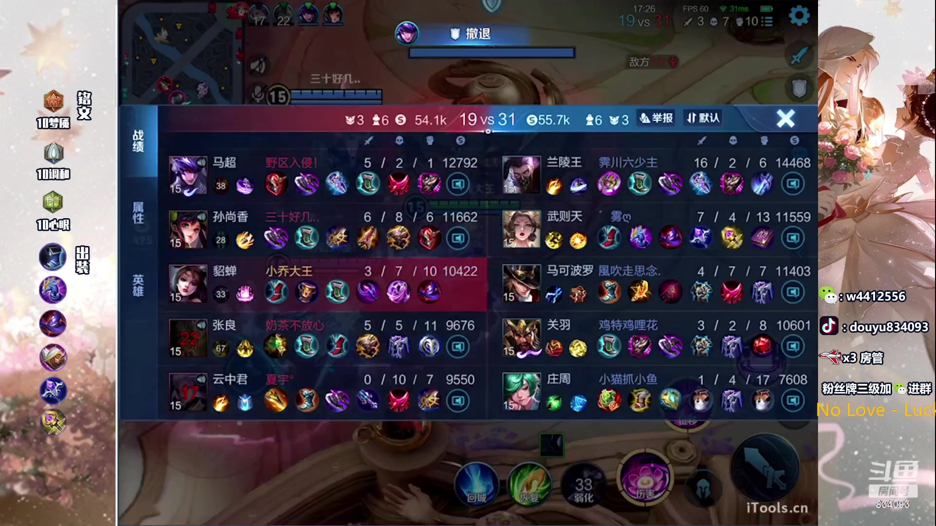 【2023-10-17 13点场】小飞Avery：国服小乔：小乔小乔排位教学