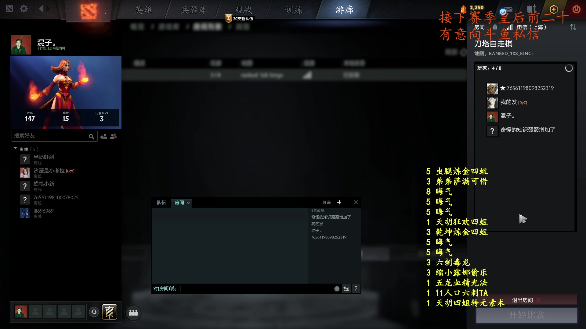 【2023-10-16 22点场】叫我混子丶：继续上分！两个前二十。