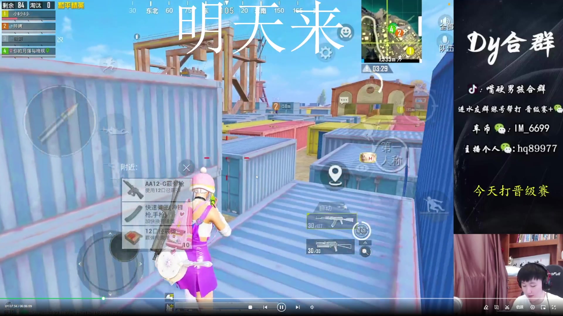 【2023-10-17 08点场】Dy合群：【斗鱼单四最高击杀拥有者】