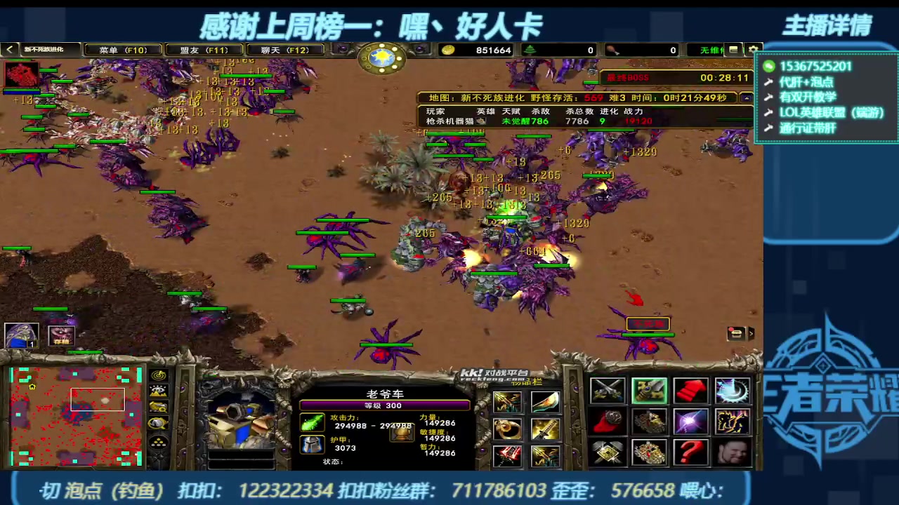 【2023-10-15 05点场】世上本没有卢：KK对战平台带一切~有双开教学