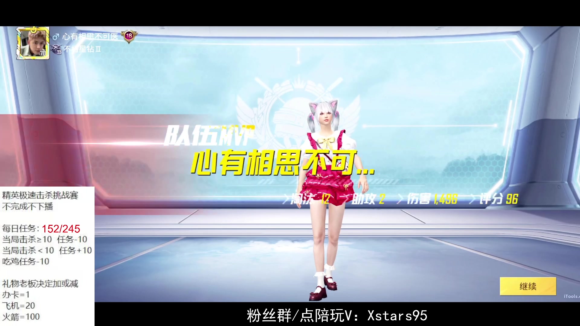 【2023-10-17 00点场】Dy花老湿：【击杀挑战，不完成不下播】