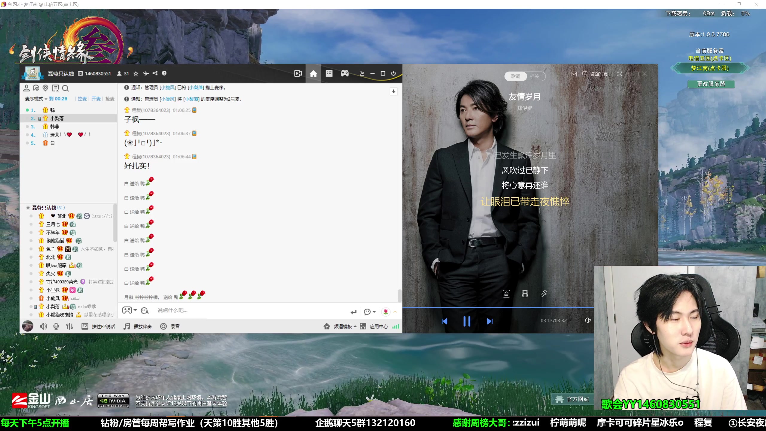 【2023-10-17 00点场】慕堇丶：18岁新人主播 490329