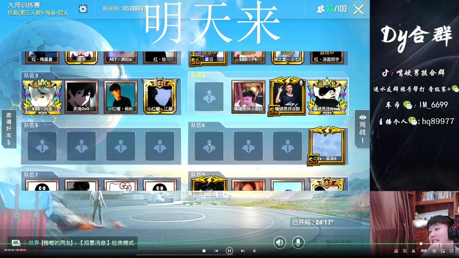 【2023-10-17 06点场】Dy合群：【斗鱼单四最高击杀拥有者】