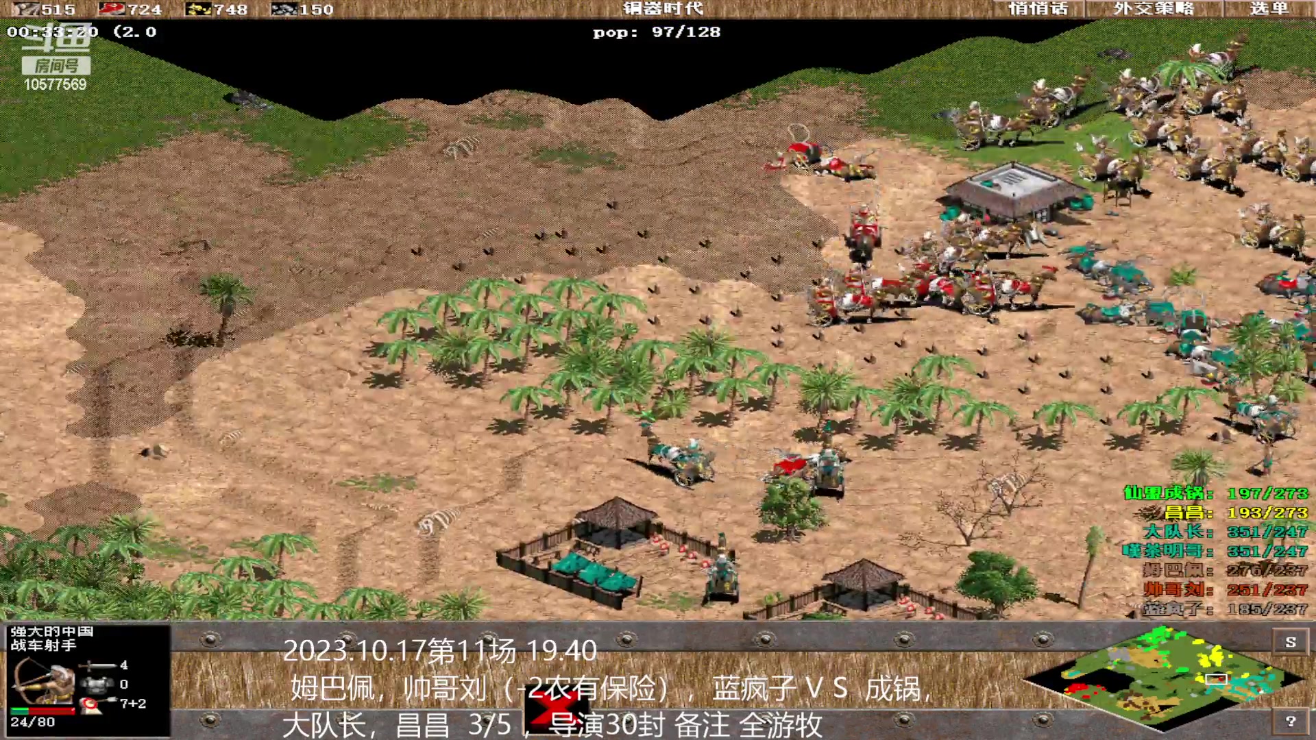 【2023-10-17 19点场】明哥289：明哥289的直播间，嘆茶频道