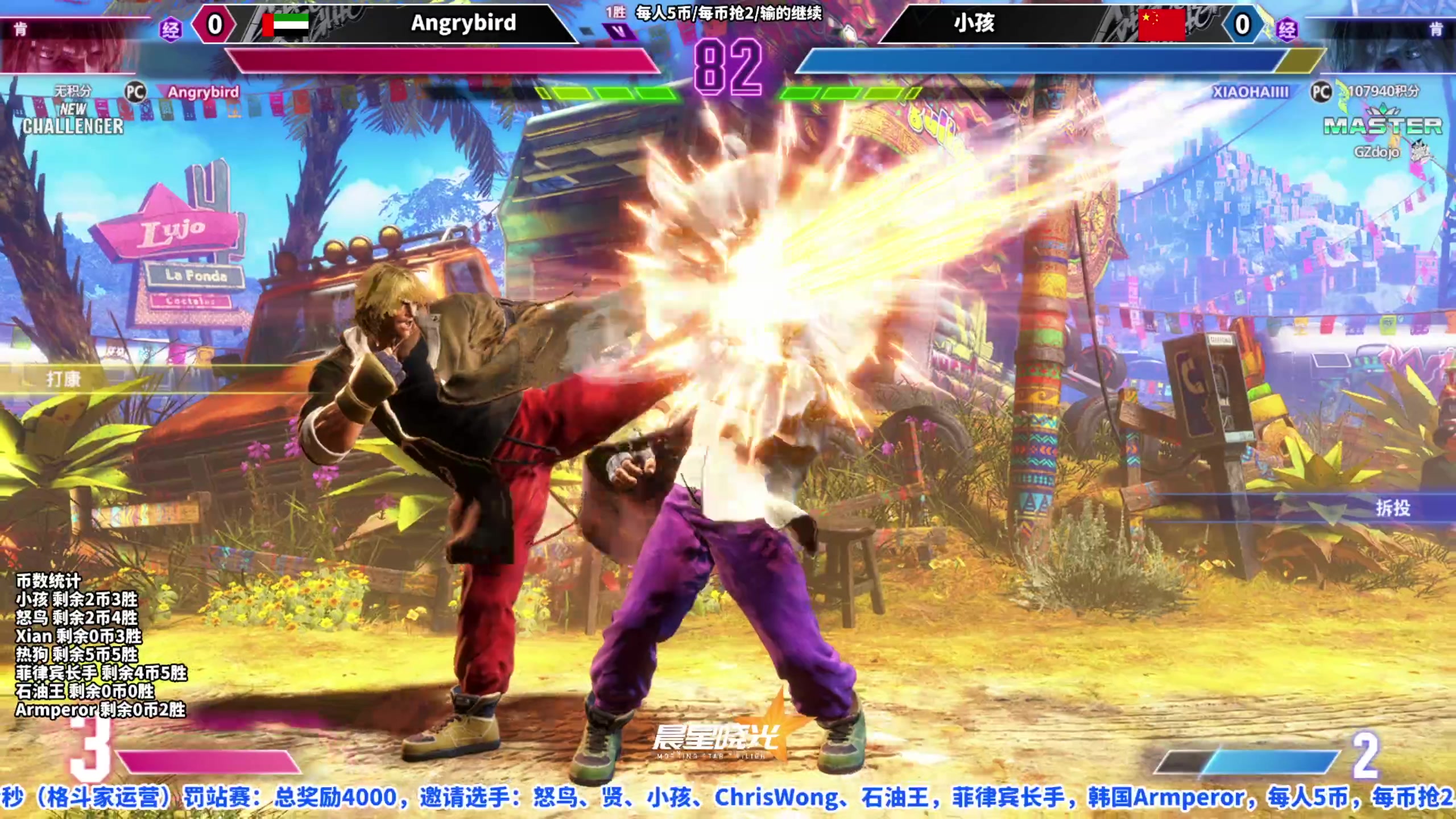 【2023-10-16 22点场】边哥BeenGor:直播：小孩怒鸟参战！街霸6国际罚站赛