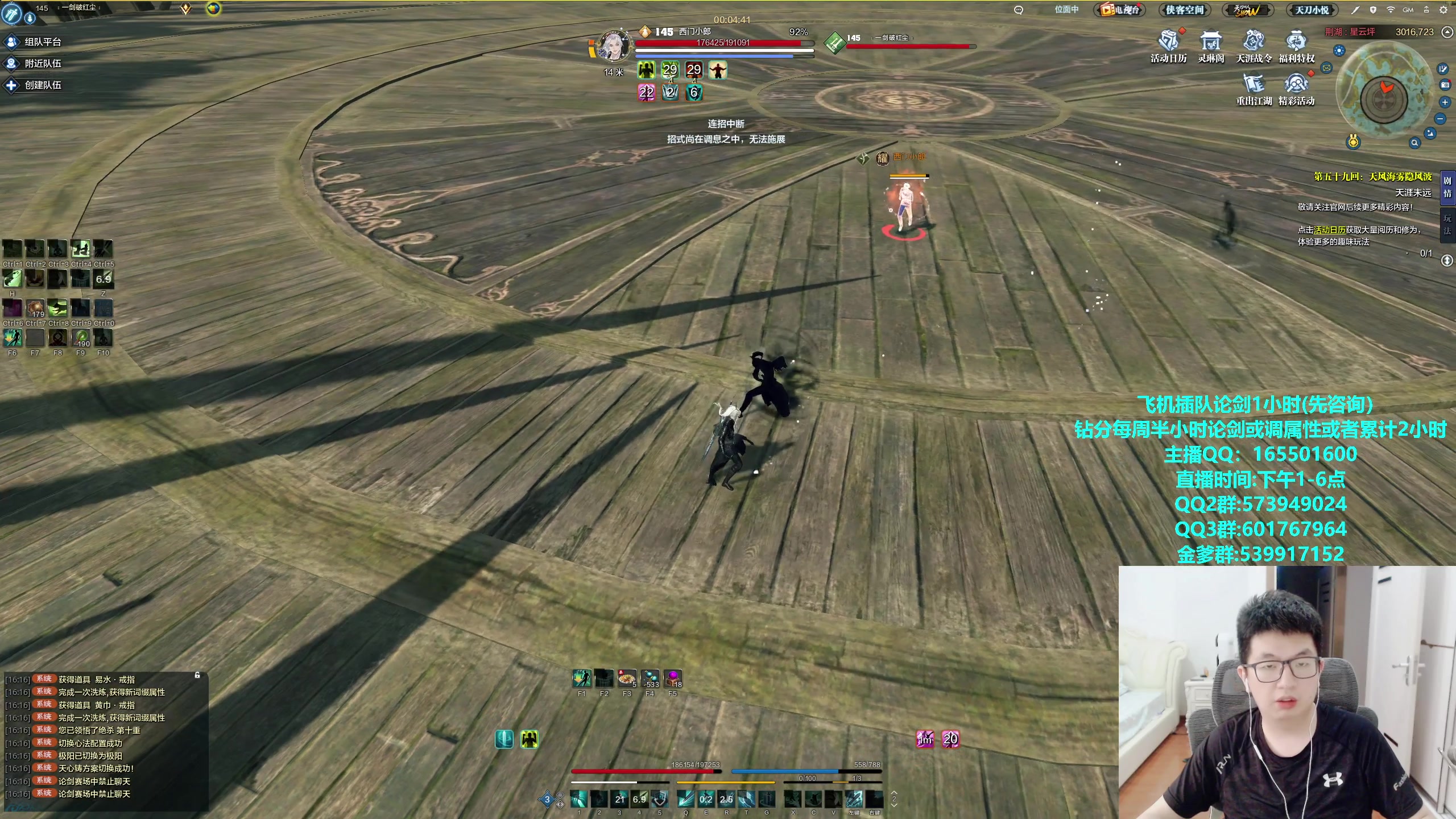 【2023-10-17 16点场】挽词丶清风：真武论剑,飞机可插队！！！