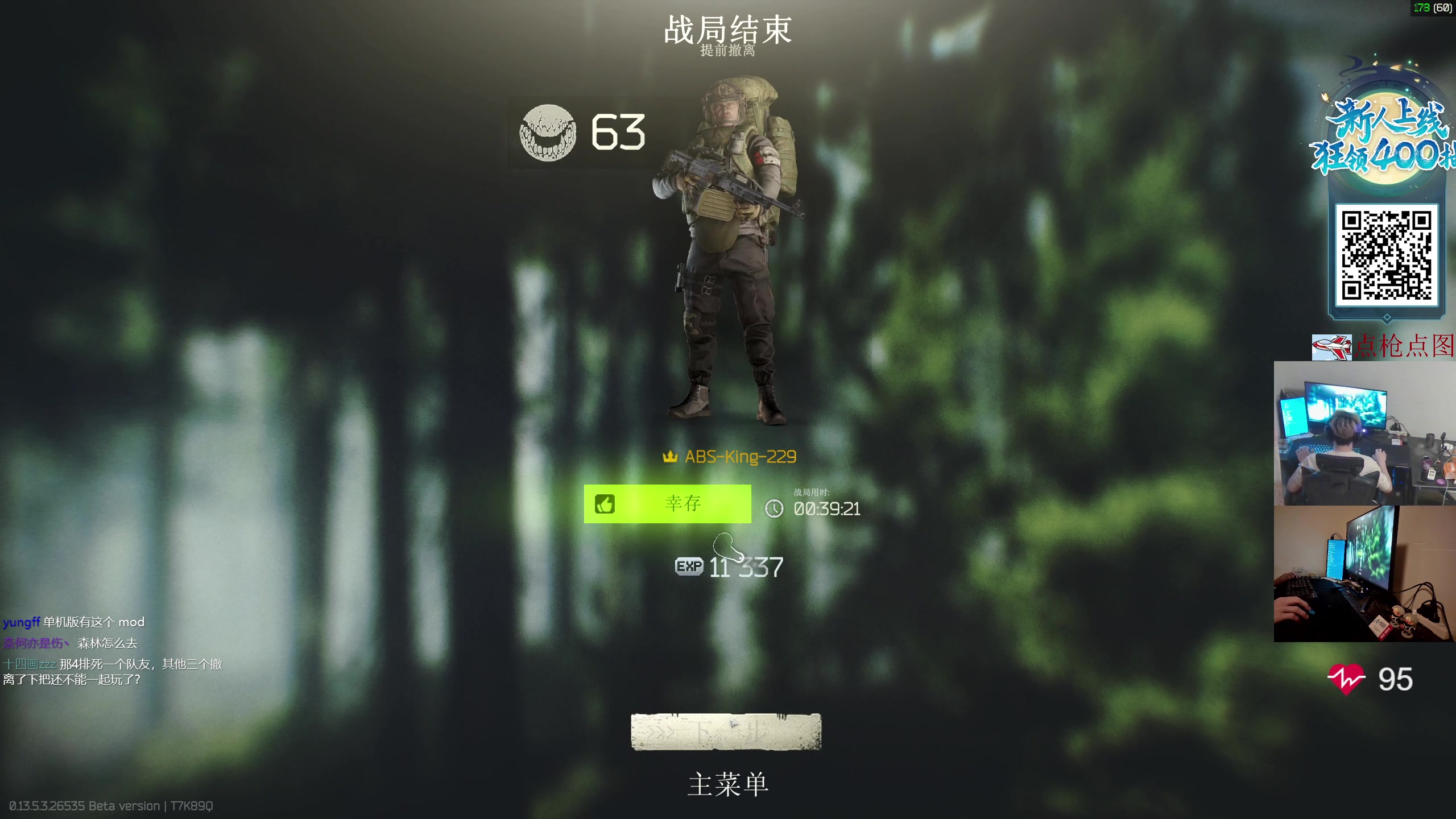 【2023-10-16 23点场】陈浩南丶ABS：最硬核的射击游戏！