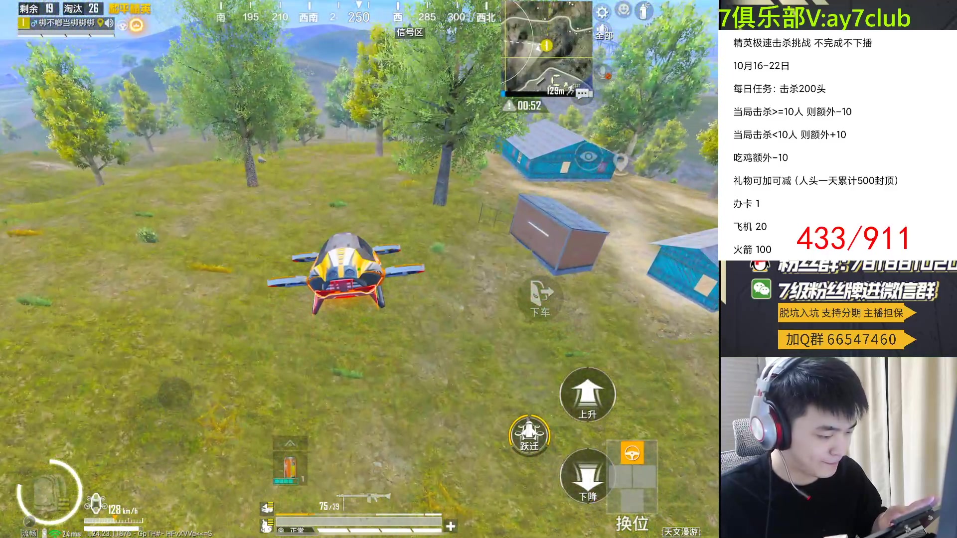 【2023-10-17 19点场】A扬丷：<单4不完成不下播>