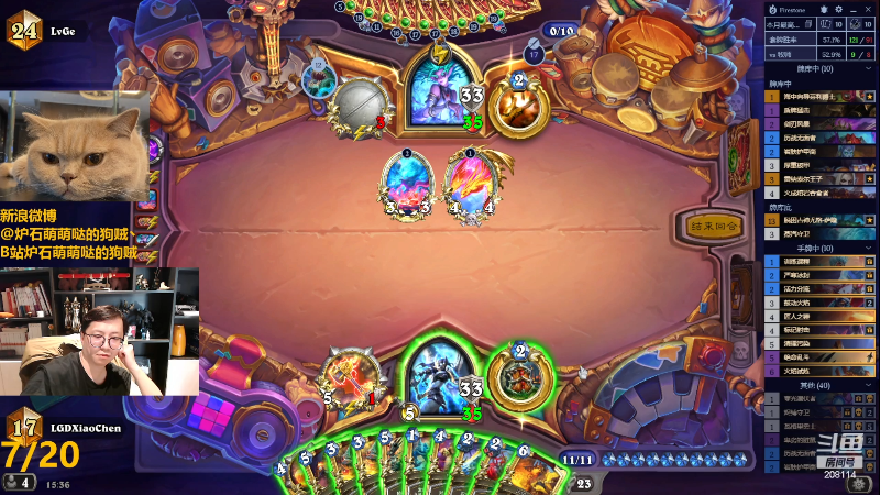 【炉石传说】恩基爱萌萌哒的狗贼的精彩时刻 20231017 15点场