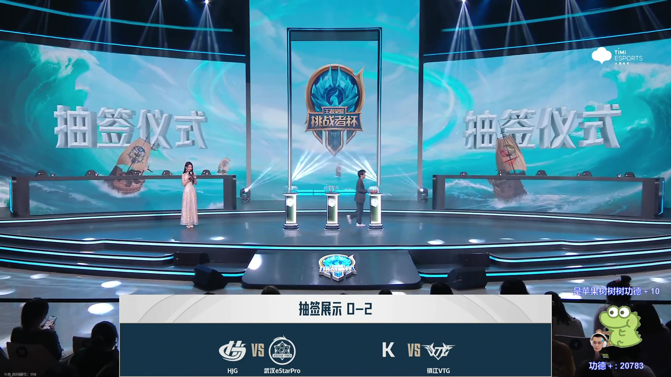 【2023-10-16 21点场】DYG萧玦：解说挑战者杯88805