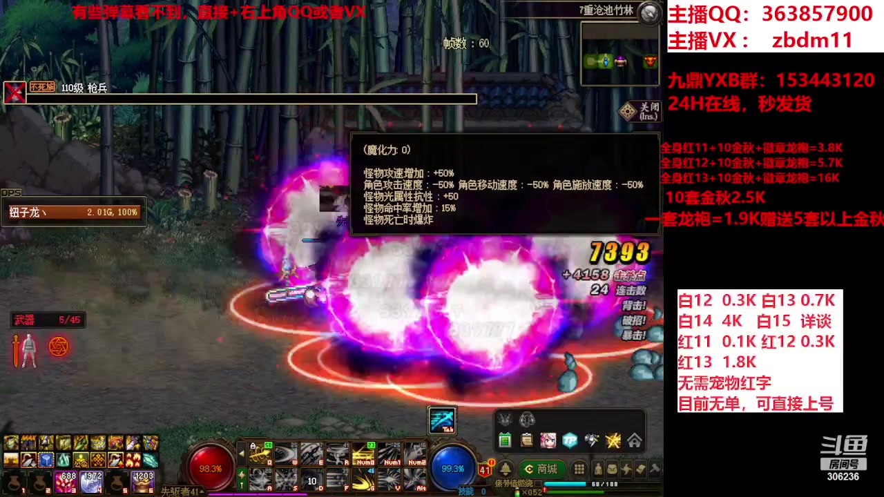 【2023-10-17 14点场】主播东门：东门：强化增幅大狂欢