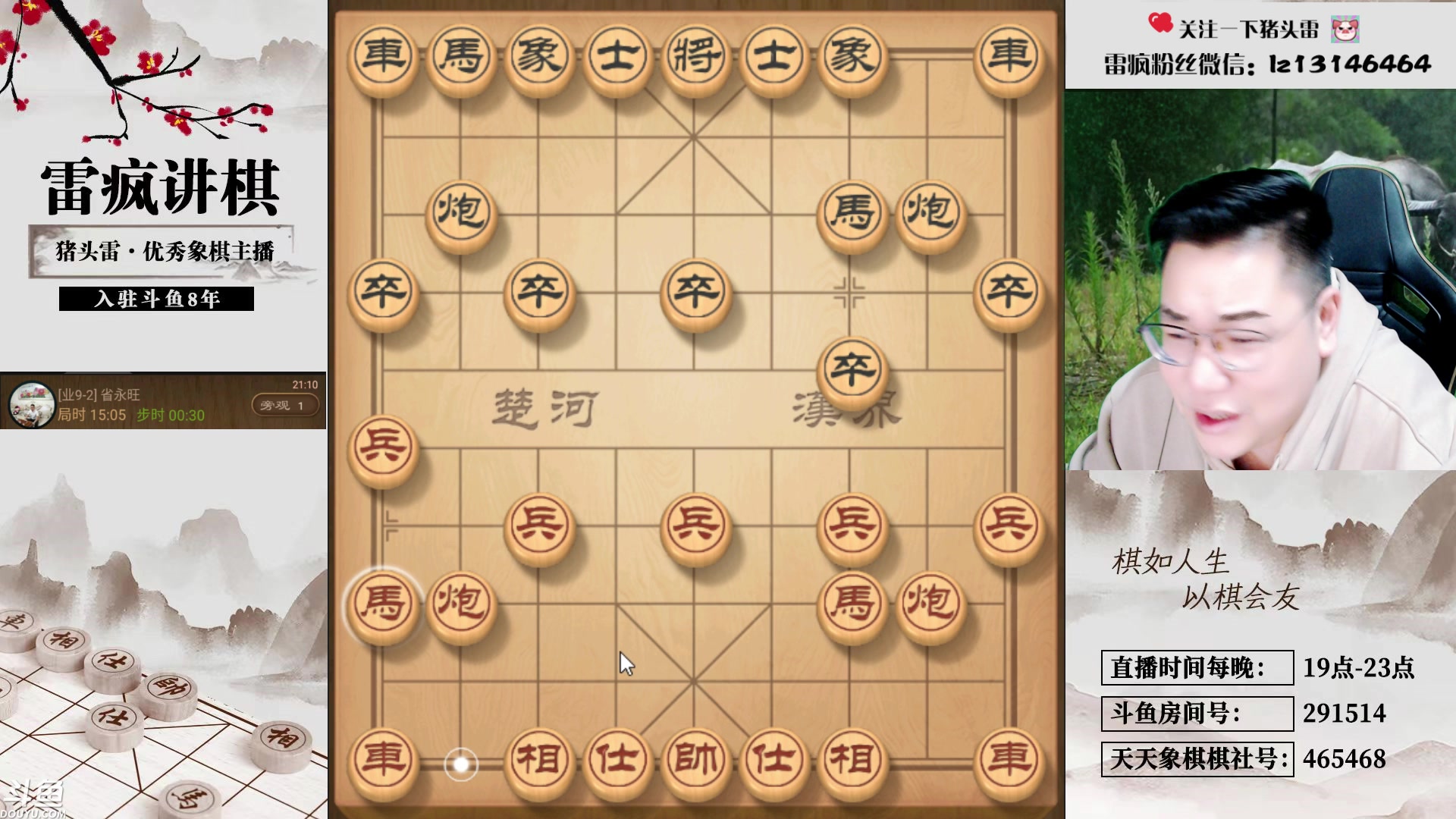 【2023-10-17 20点场】雷疯小叔：大师开播：直播主打的就是一手浮躁！