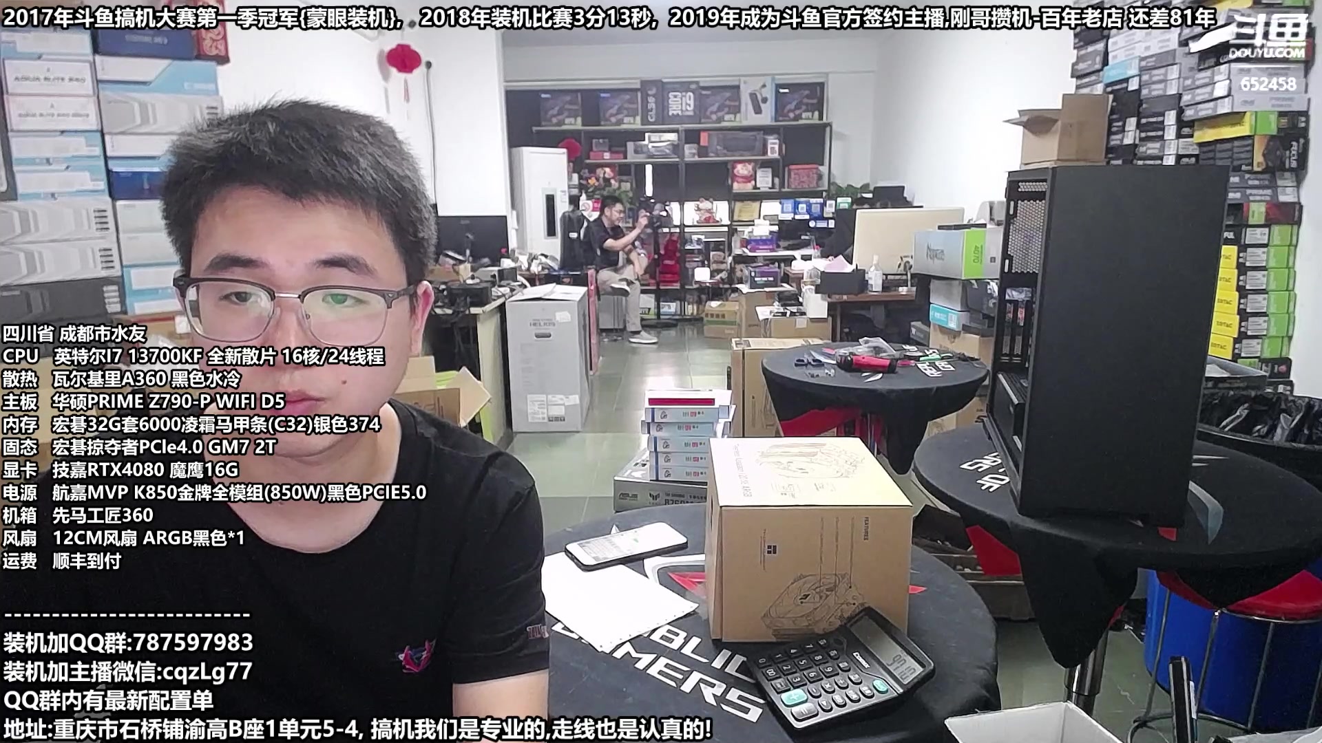 【2023-10-17 16点场】重庆刚哥金牌装机店：配电脑 双11活动开始了 重庆刚哥