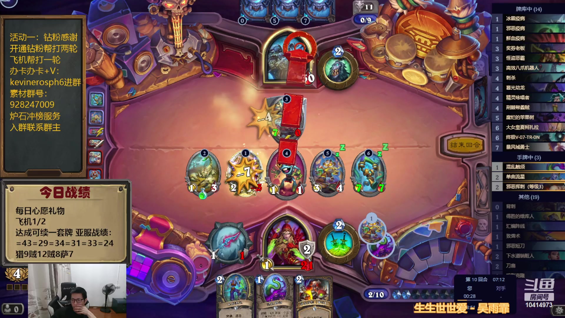 【2023-10-10 20点场】完美竞技古尔丹：自选娱乐贼均8