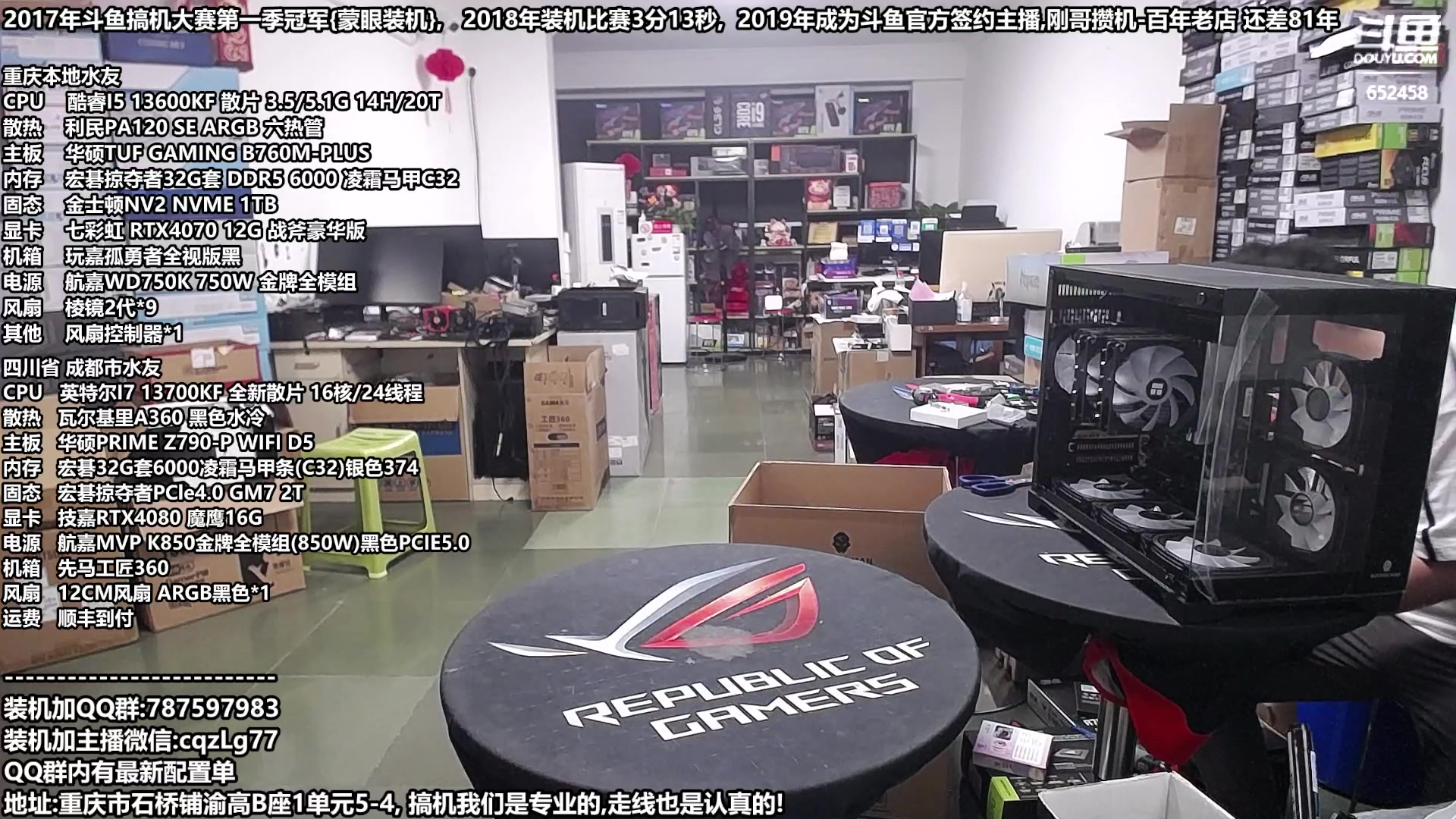 【2023-10-17 18点场】重庆刚哥金牌装机店：配电脑 双11活动开始了 重庆刚哥