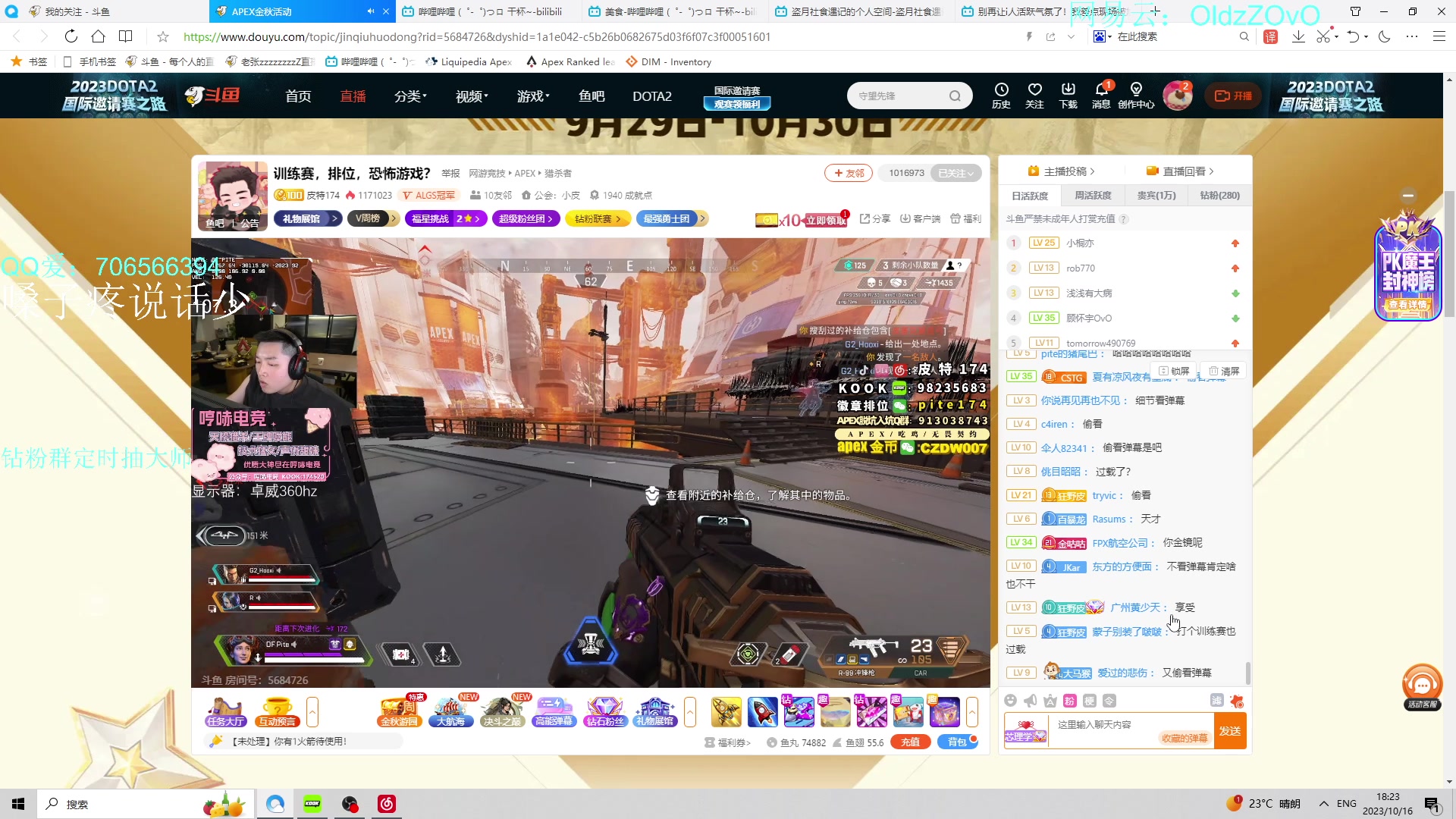 【2023-10-16 18点场】老张zzzzzzzzZ：排位/差歪A 蛹祥