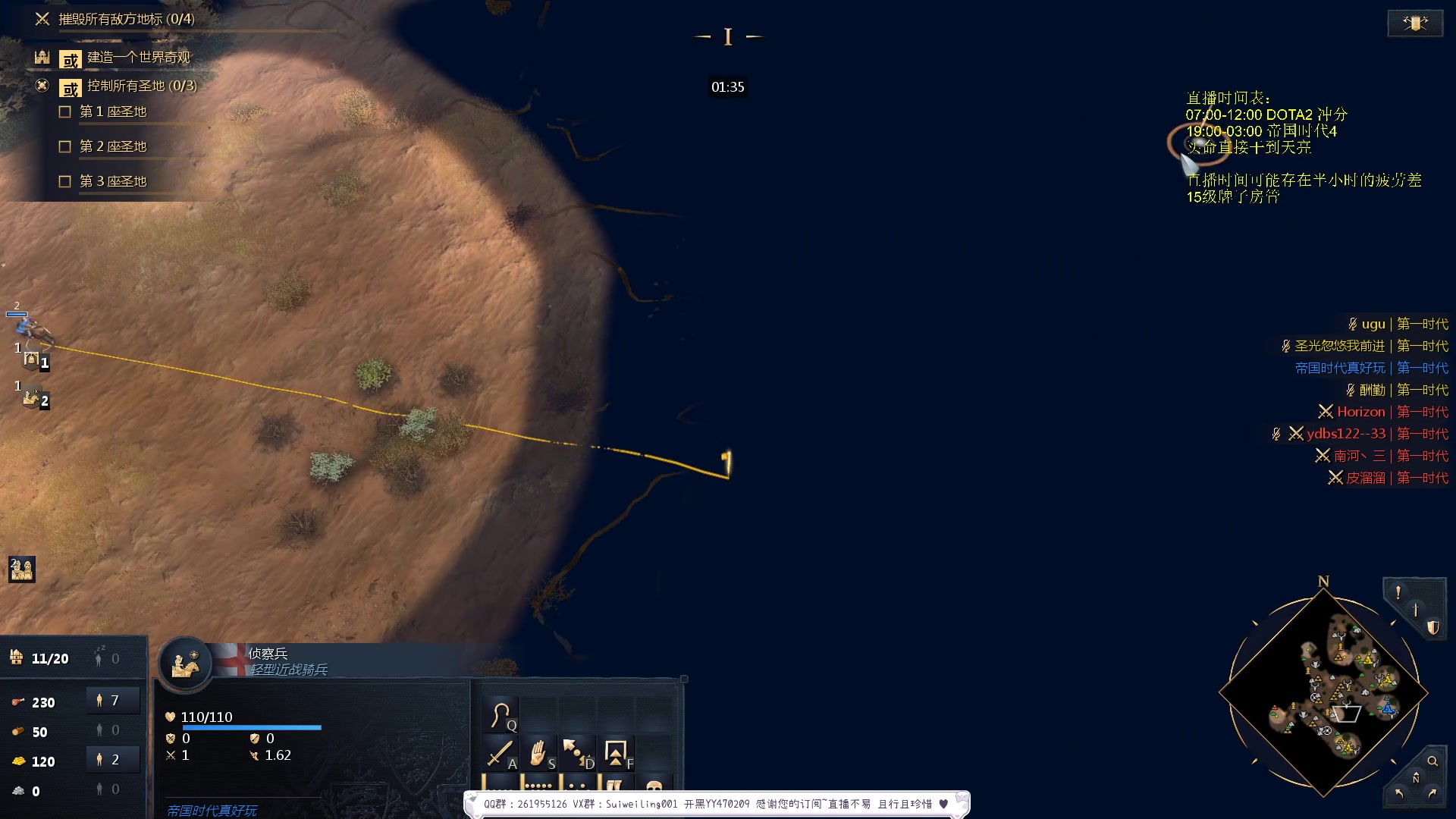 【2023-10-17 19点场】顾非池：男人不玩帝国时代不够浪漫