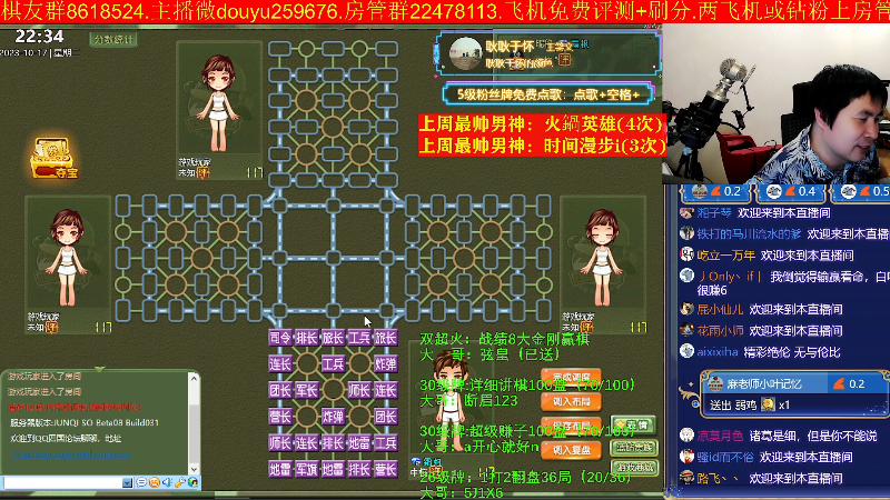 【四国军棋】神机小诸葛的精彩时刻 20231017 22点场