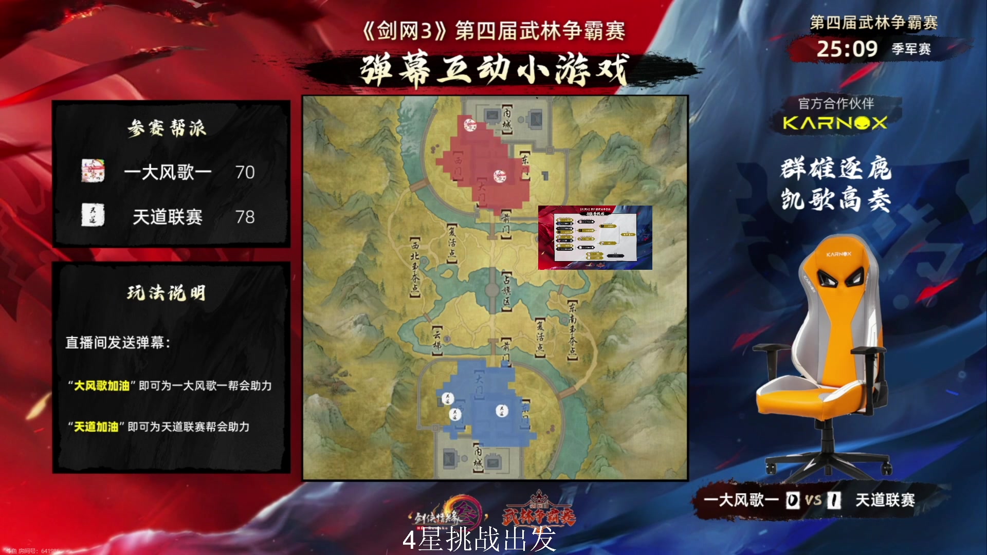 【2023-10-16 19点场】你们帅气的小咩：【OB解说】季军赛：大风歌VS天道联赛！