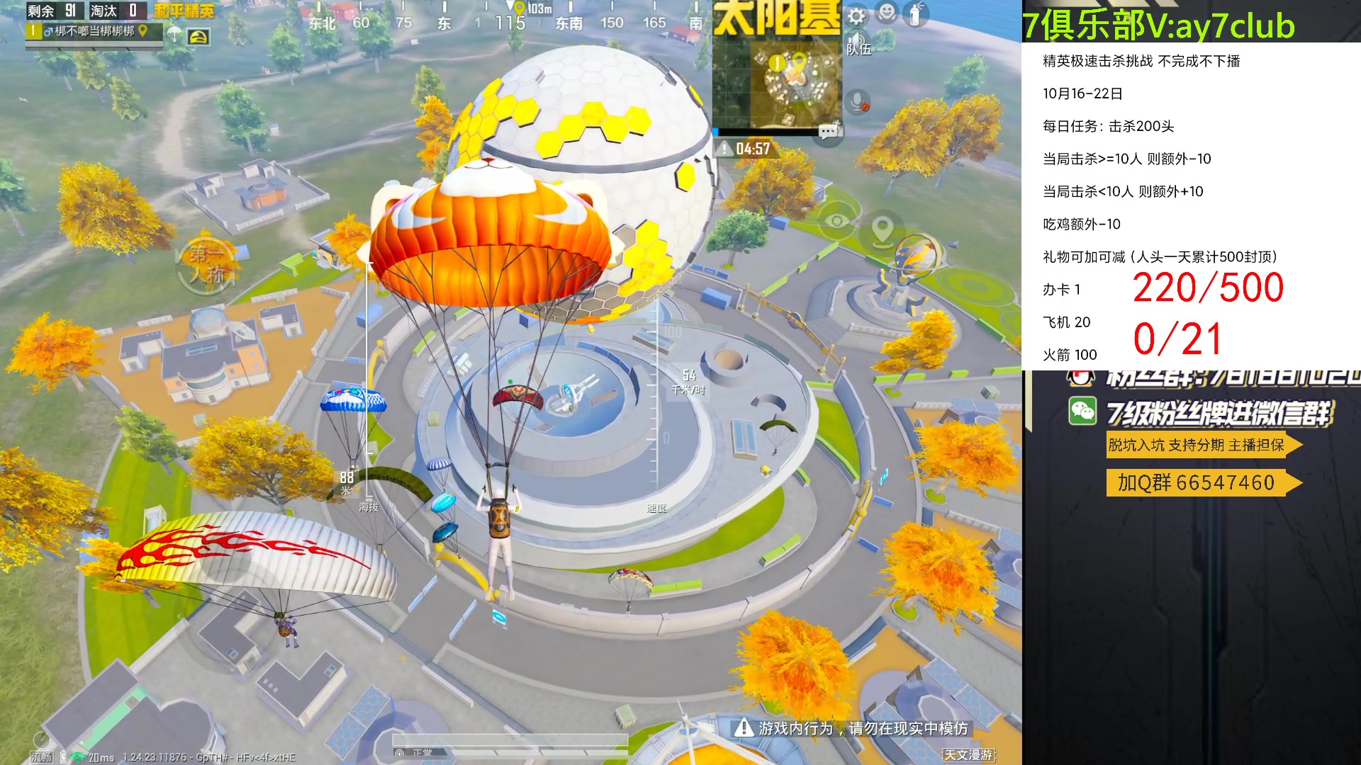 【2023-10-17 18点场】A扬丷：<单4不完成不下播>