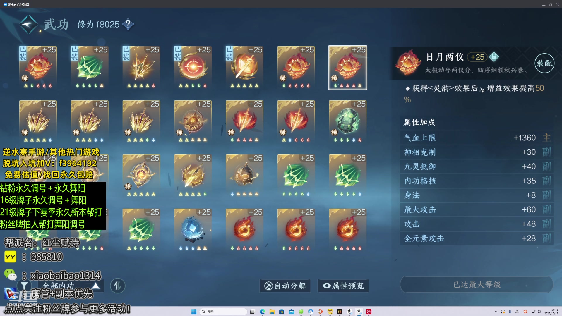 【2023-10-17 20点场】Mr白先森er：老白：距离新版本还有2周！
