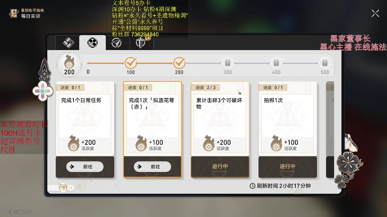【2023-10-14 01点场】刻晴天下第一优雅：12层1卡。4.1全探索/活动