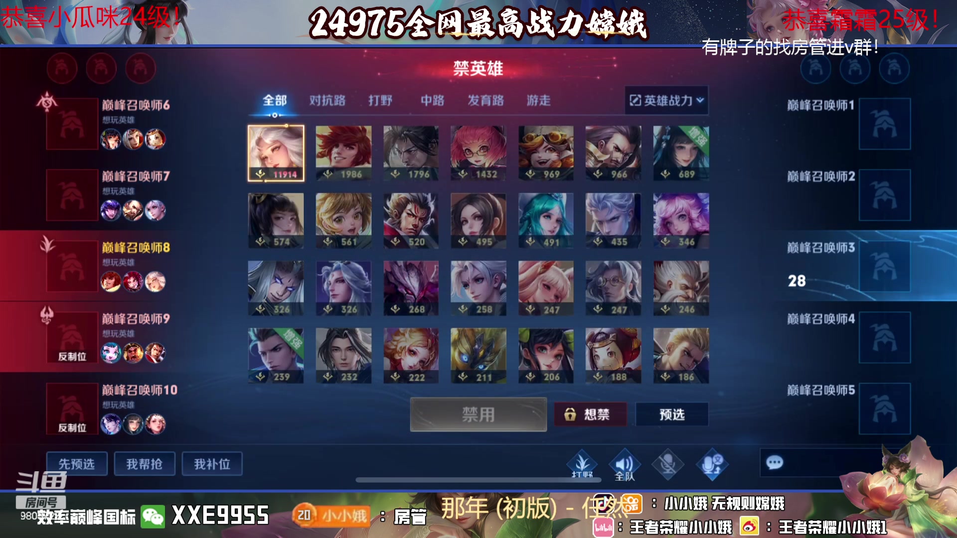 【2023-10-17 17点场】小小娥1：开始认真冲巅峰第一