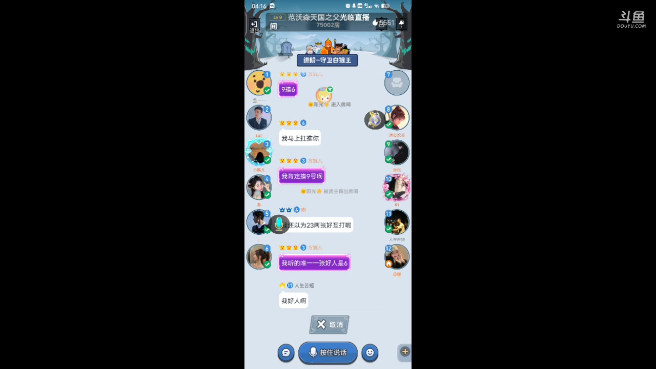【2023-10-17 3点场】冬冬丶余生:冬冬丶余生的直播