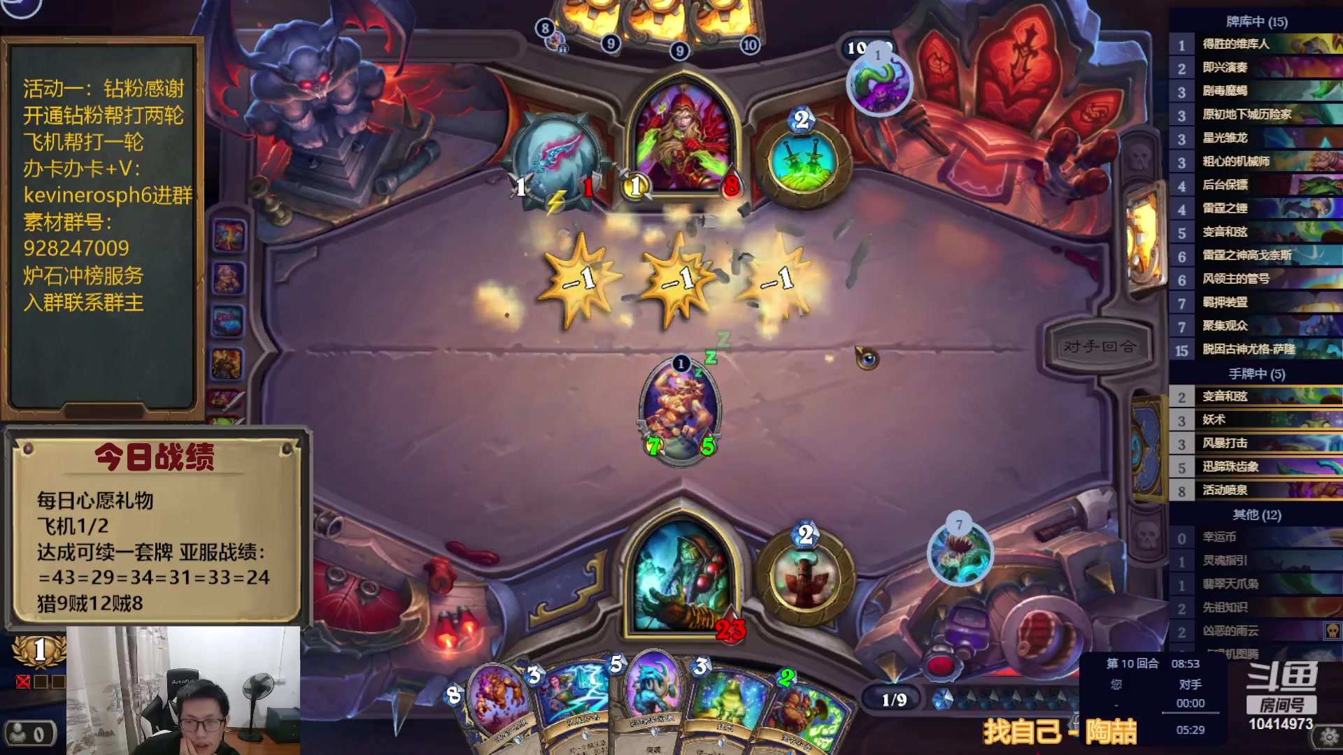 【2023-10-10 18点场】完美竞技古尔丹：双泰坦萨满才5抓