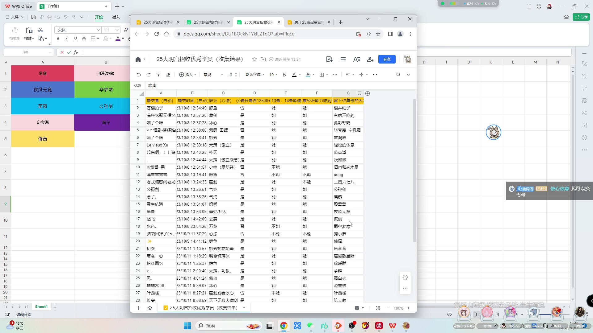 【2023-10-13 13点场】狗小萝：都是就是。