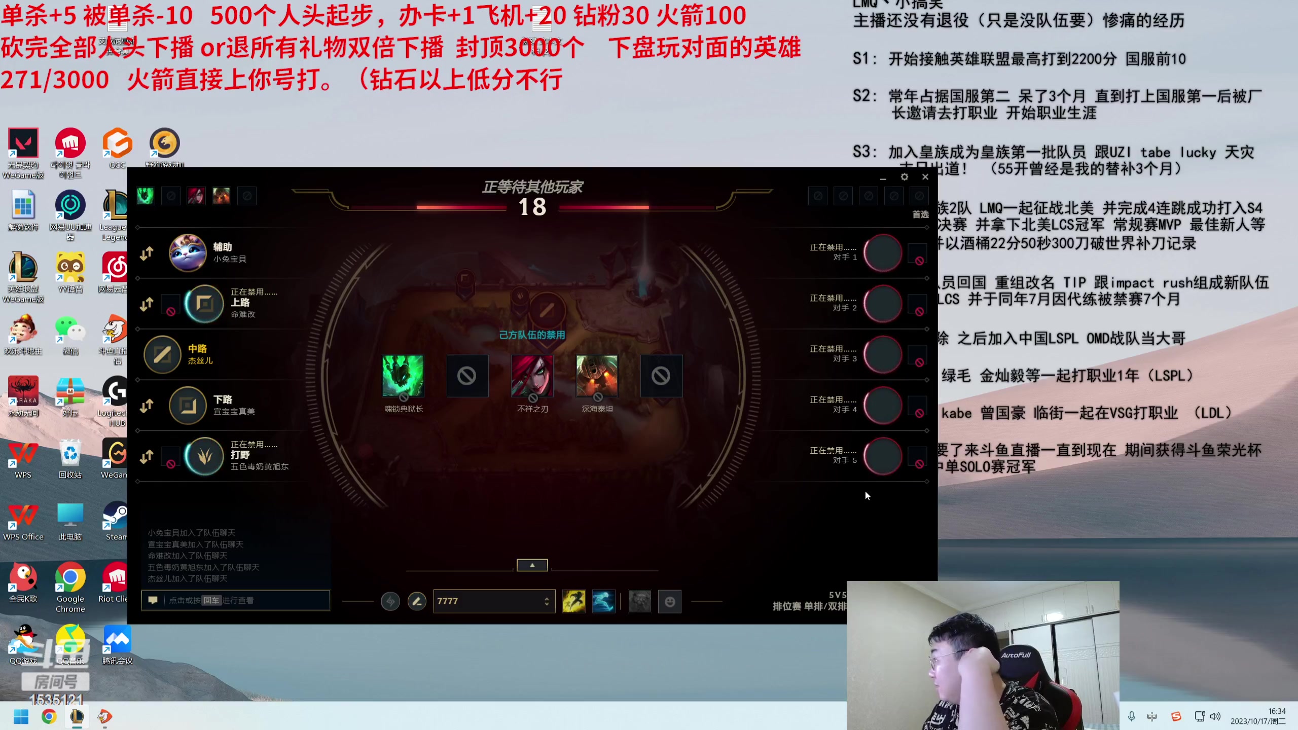 【2023-10-17 15点场】LMQ丶小搞笑：镜像对位人头挑战，钻石到大师