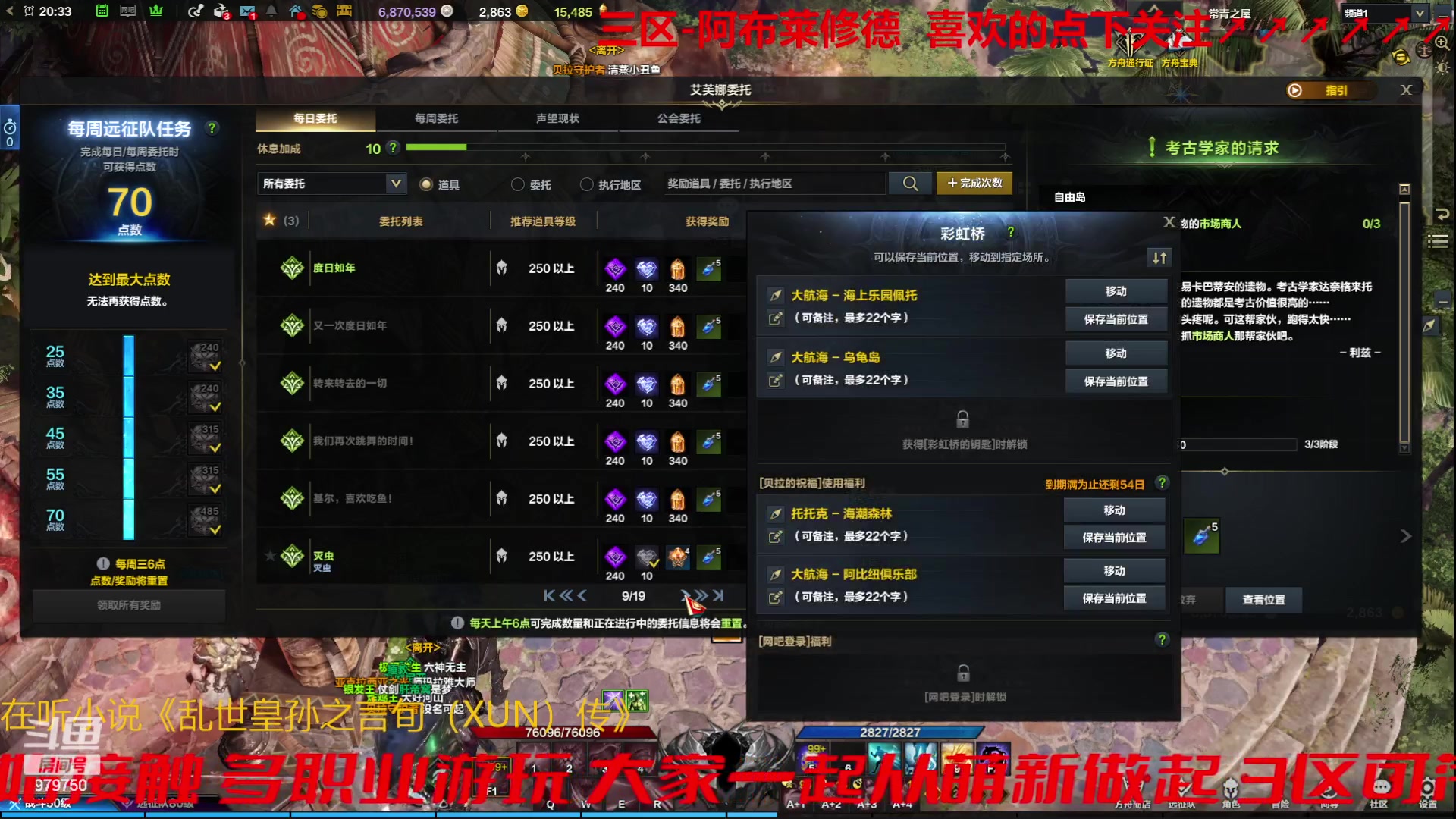 【2023-10-17 19点场】三凯1986:别问为什么在三区搬砖2个半月了