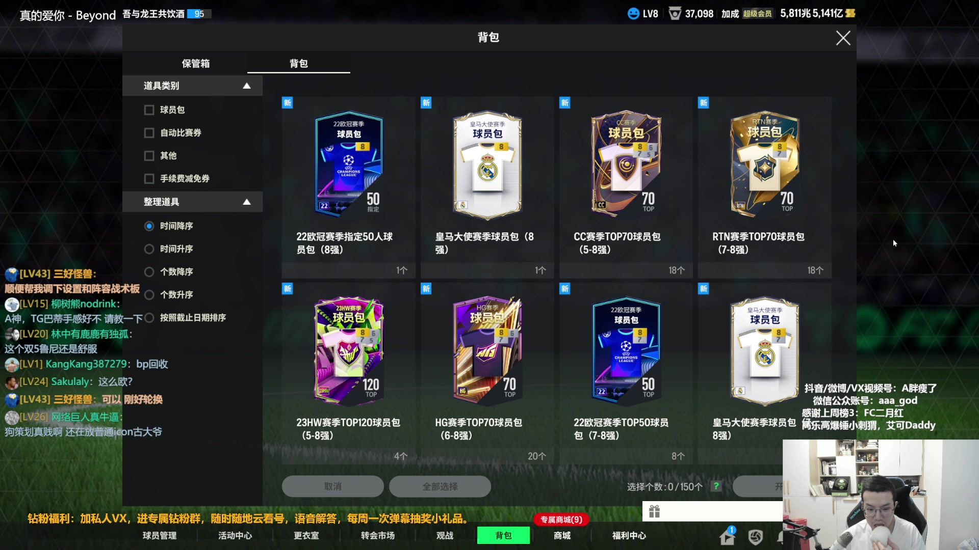 【2023-10-17 13点场】A胖瘦了：A胖~定级赛/开卡/看号