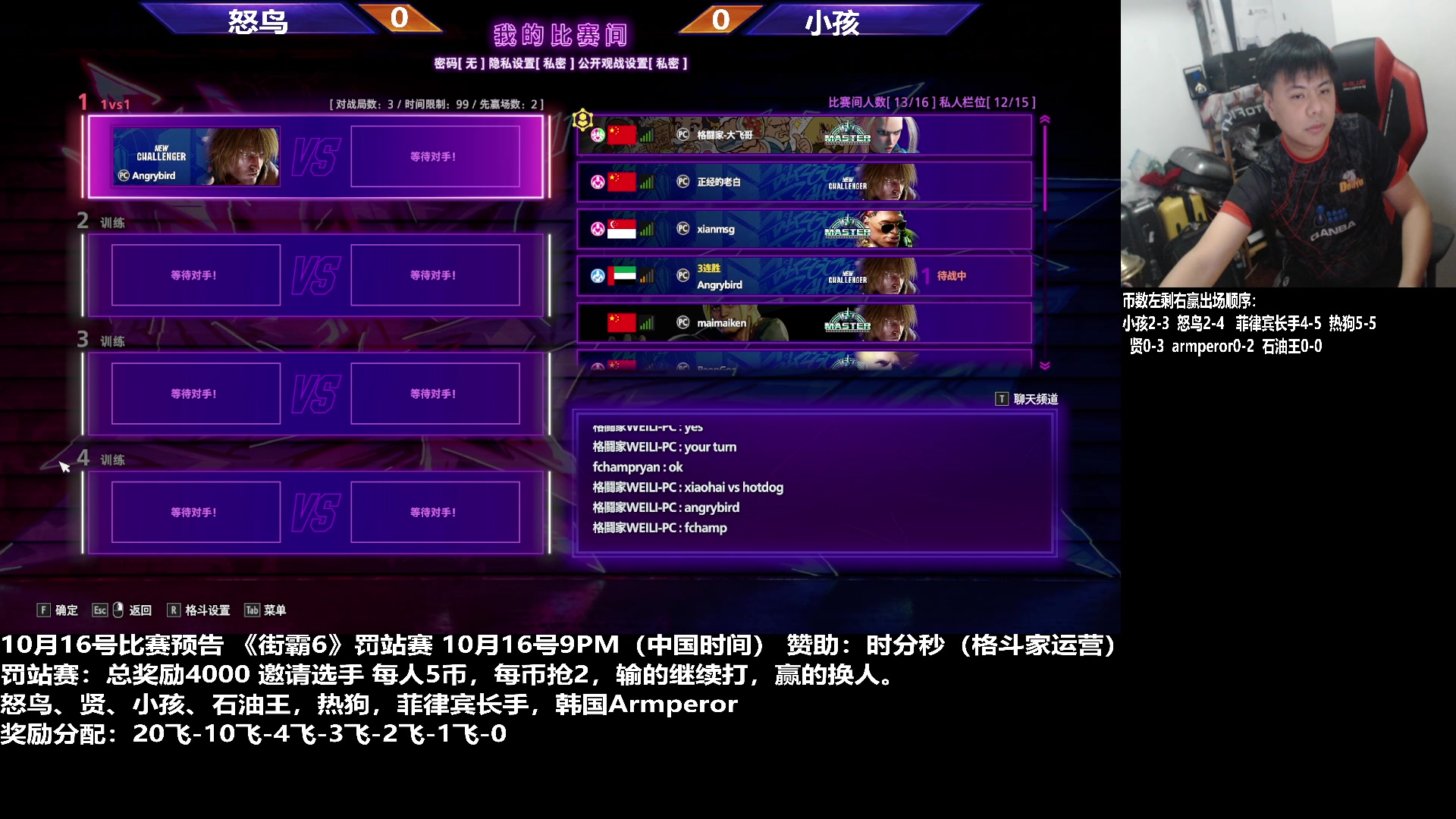 【2023-10-16 23点场】游天堂：小孩曾卓君：时分秒罚站赛