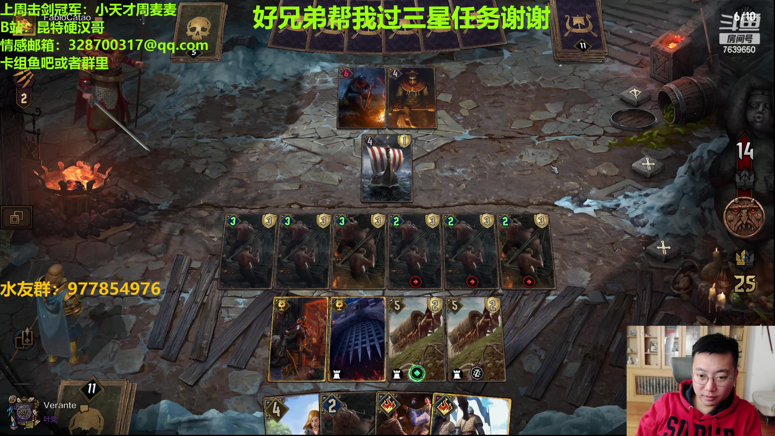 【2023-10-16 22点场】硬汉哥孙士彧：硬汉哥的昆特牌之家