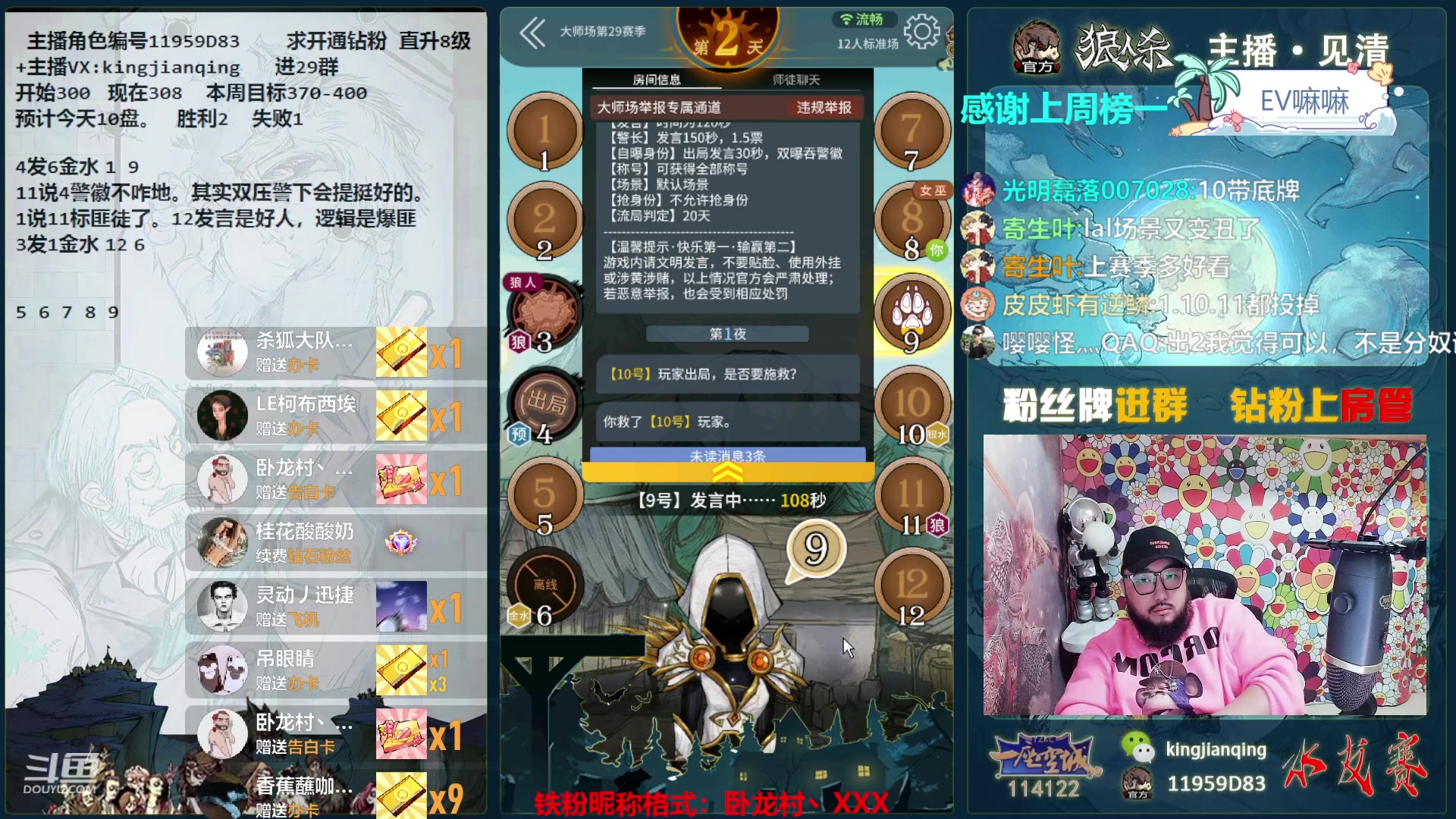 【2023-10-16 20点场】见清king：遥遥领先，隔壁某狼加油呀