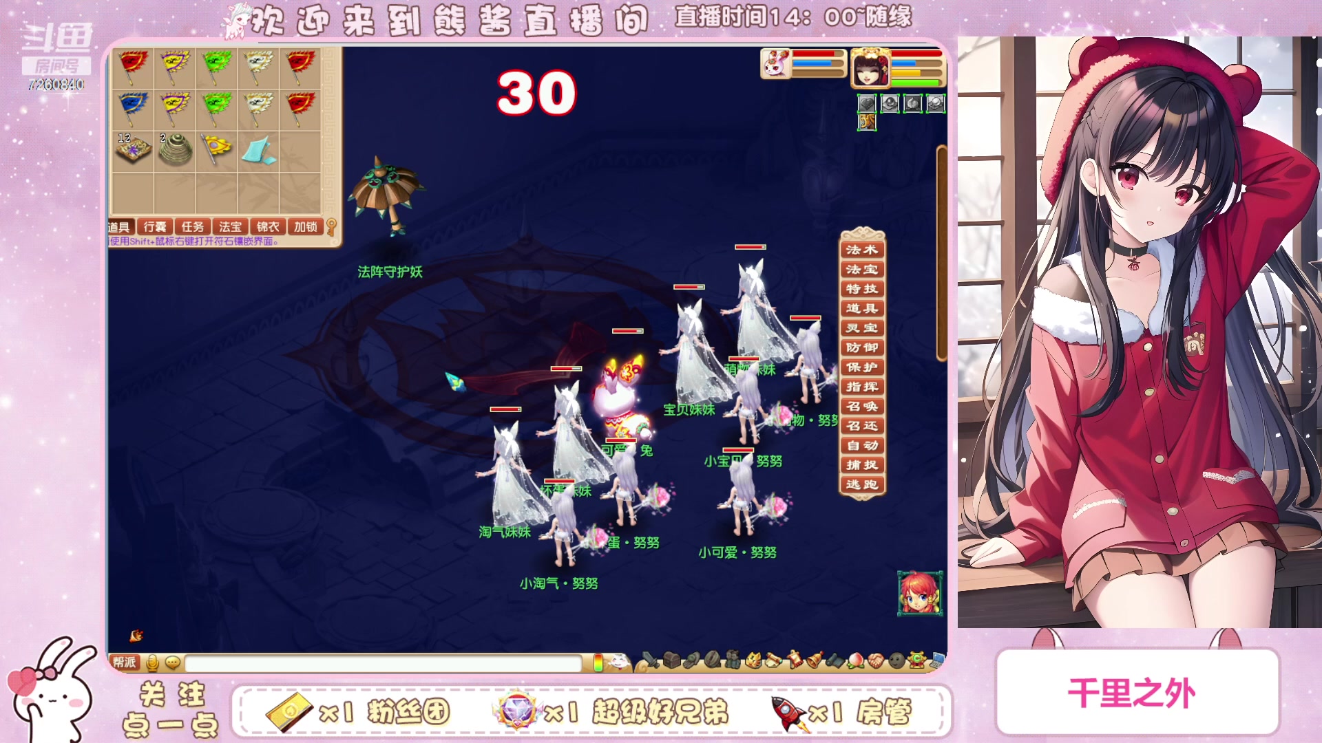 【2023-10-16 21点场】熊酱丶：化九红红火火兔子队^_^