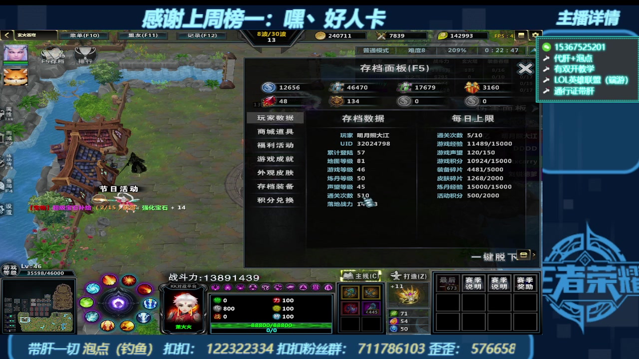 【2023-10-14 23点场】世上本没有卢：KK对战平台带一切~有双开教学