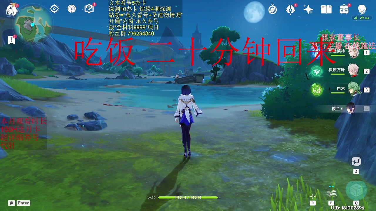 【2023-10-15 18点场】刻晴天下第一优雅：12层1卡。4.1全探索/活动