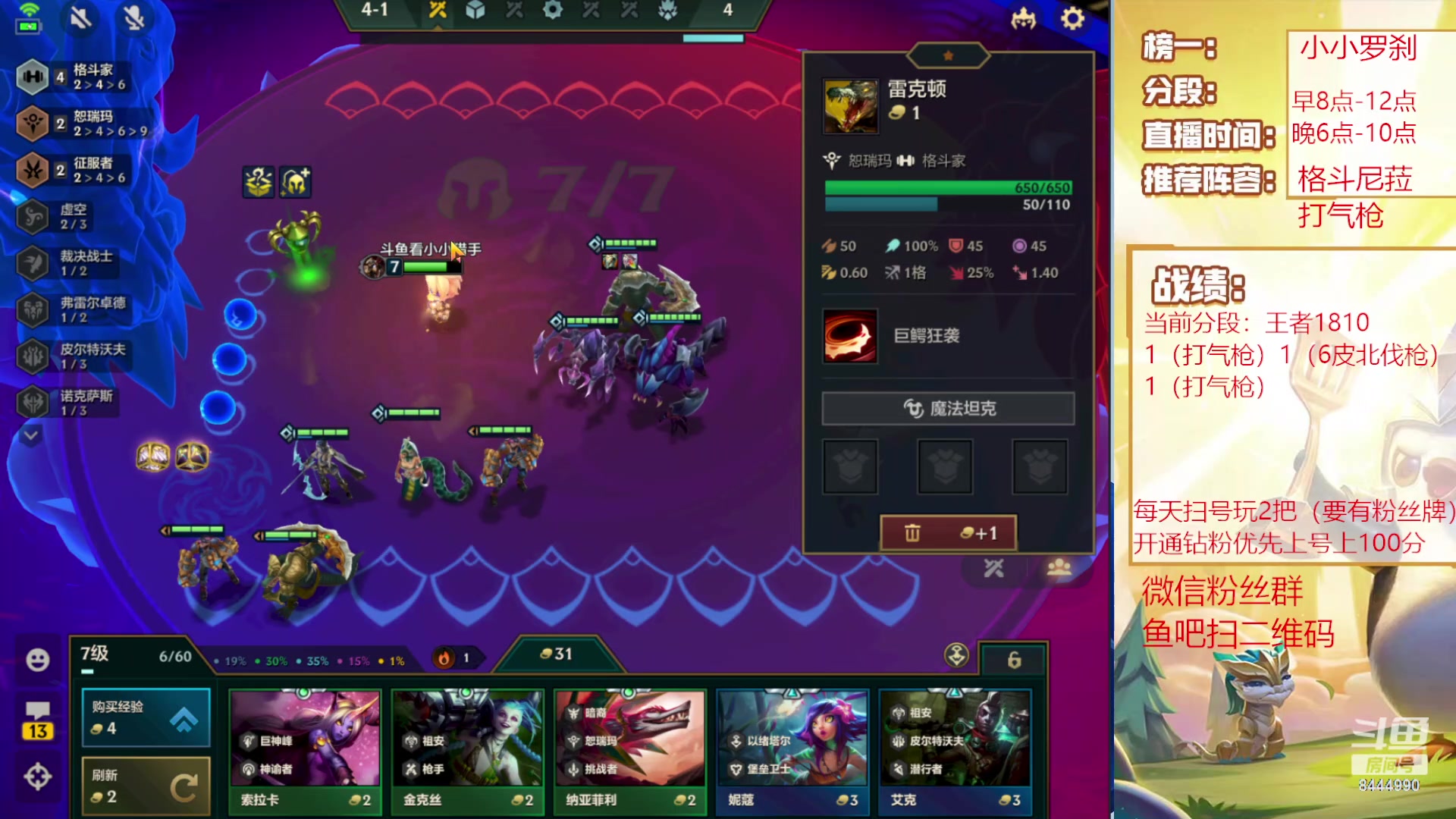 【2023-10-17 01点场】恶魔小小猎手：国服第二1800！！！