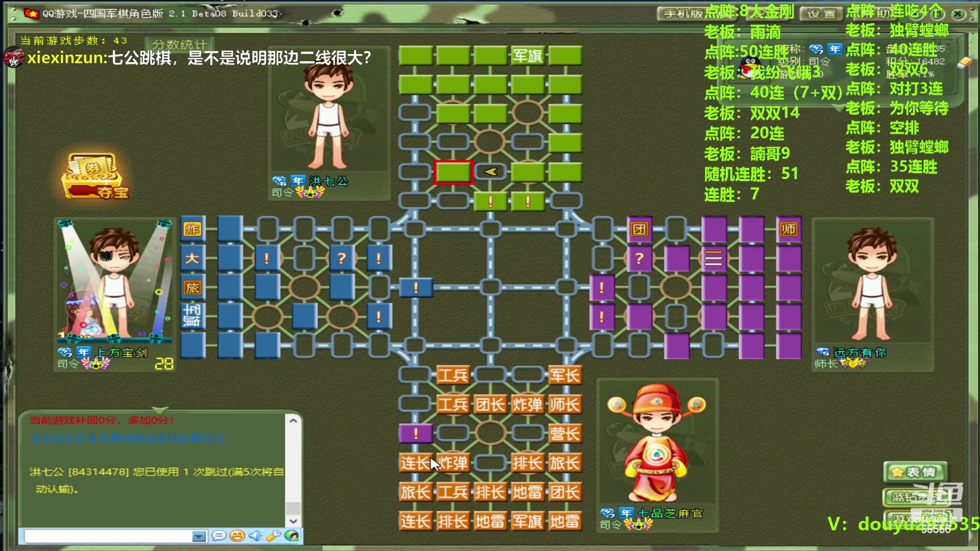 【2023-10-16 22点场】恶蚊子：下棋，我是认真的! ! !