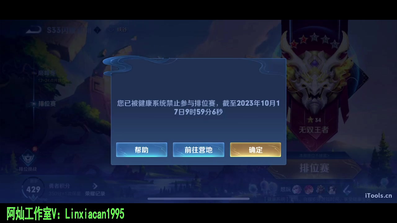 【2023-10-17 09点场】sViper丶阿灿：阿灿：在灰烬的信仰里重生