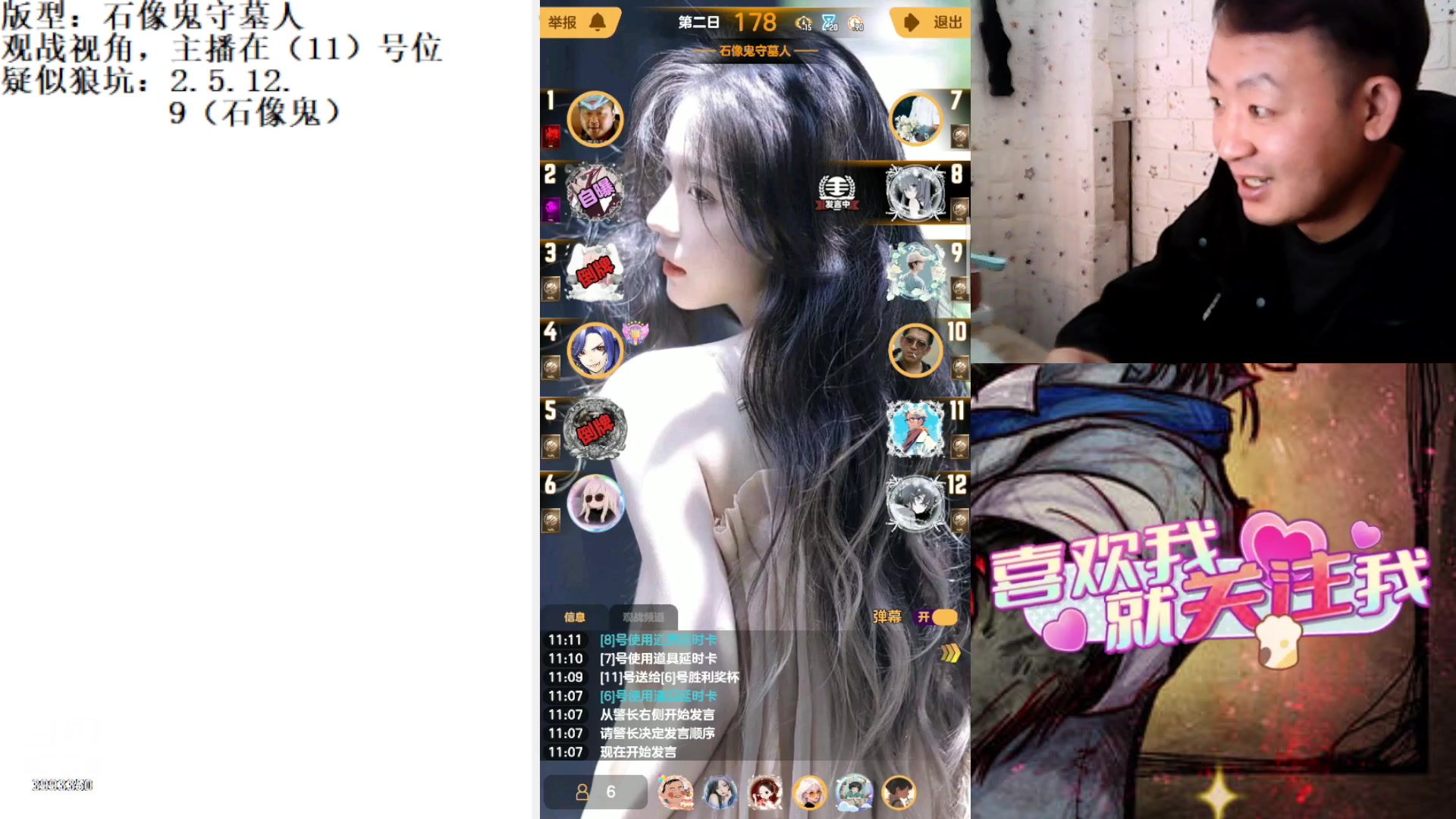 【2023-10-11 10点场】天狼BaBa酱:#天天狼人#家人们，你们的预言家嘎了