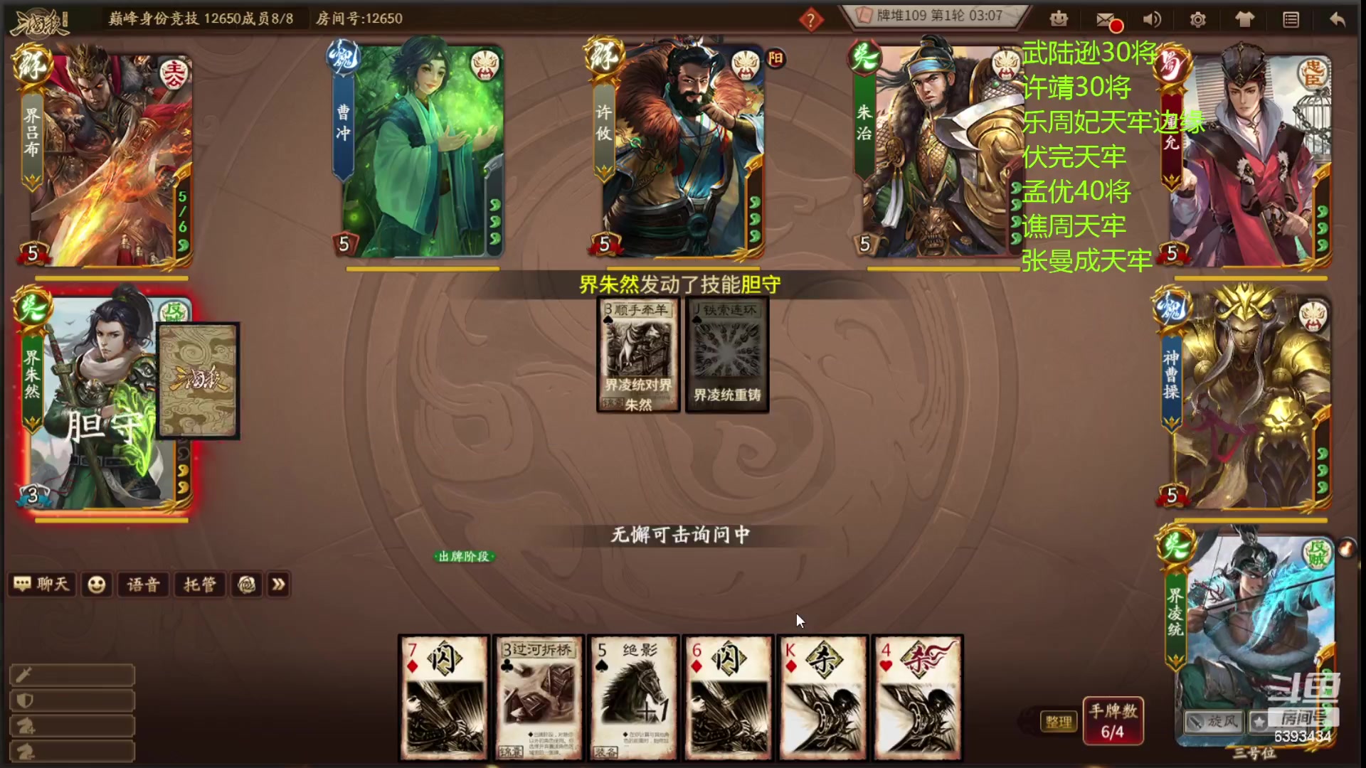 【2023-10-16 23点场】光栅圣泽：新无双冠军皮肤已上线