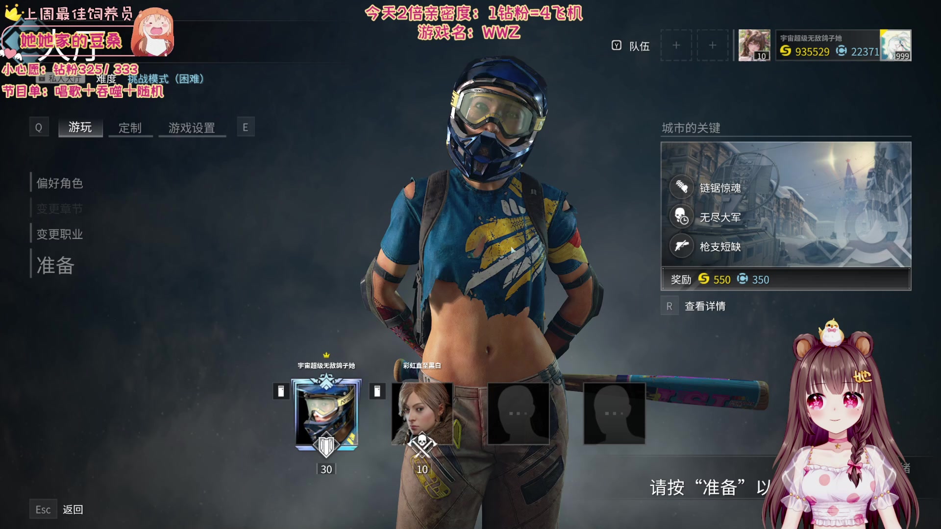 【2023-10-17 00点场】宇宙超级无敌鸽子她：【鸽子她】双倍亲密度，僵尸界的女战神！