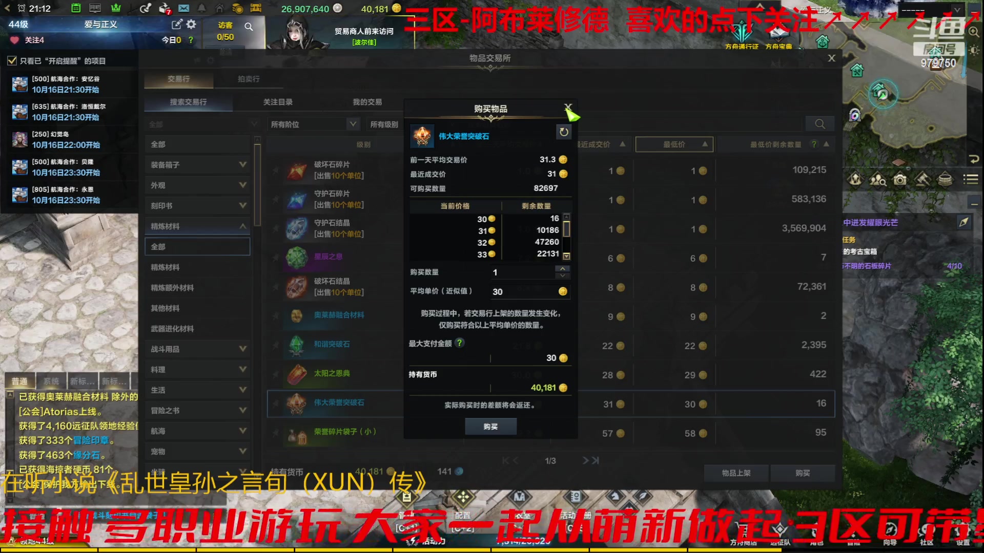 【2023-10-16 20点场】三凯1986:别问为什么在三区搬砖2个半月了